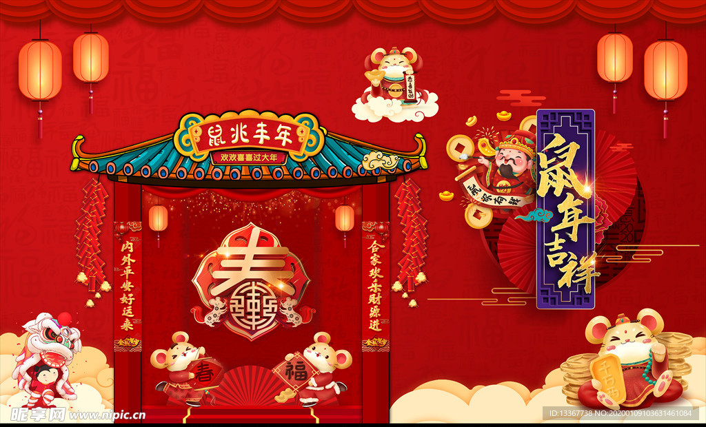 鼠年新年春节背景展板素材设计