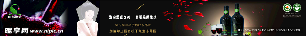 紅酒上墻畫面