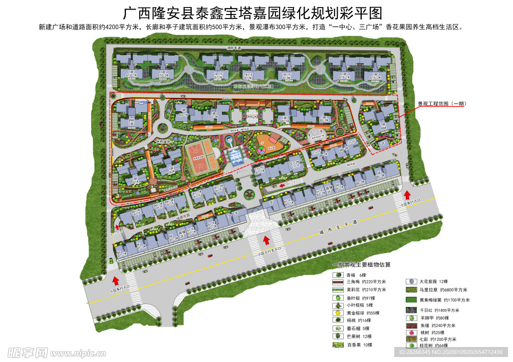 概念性规划 规划图 城市设计