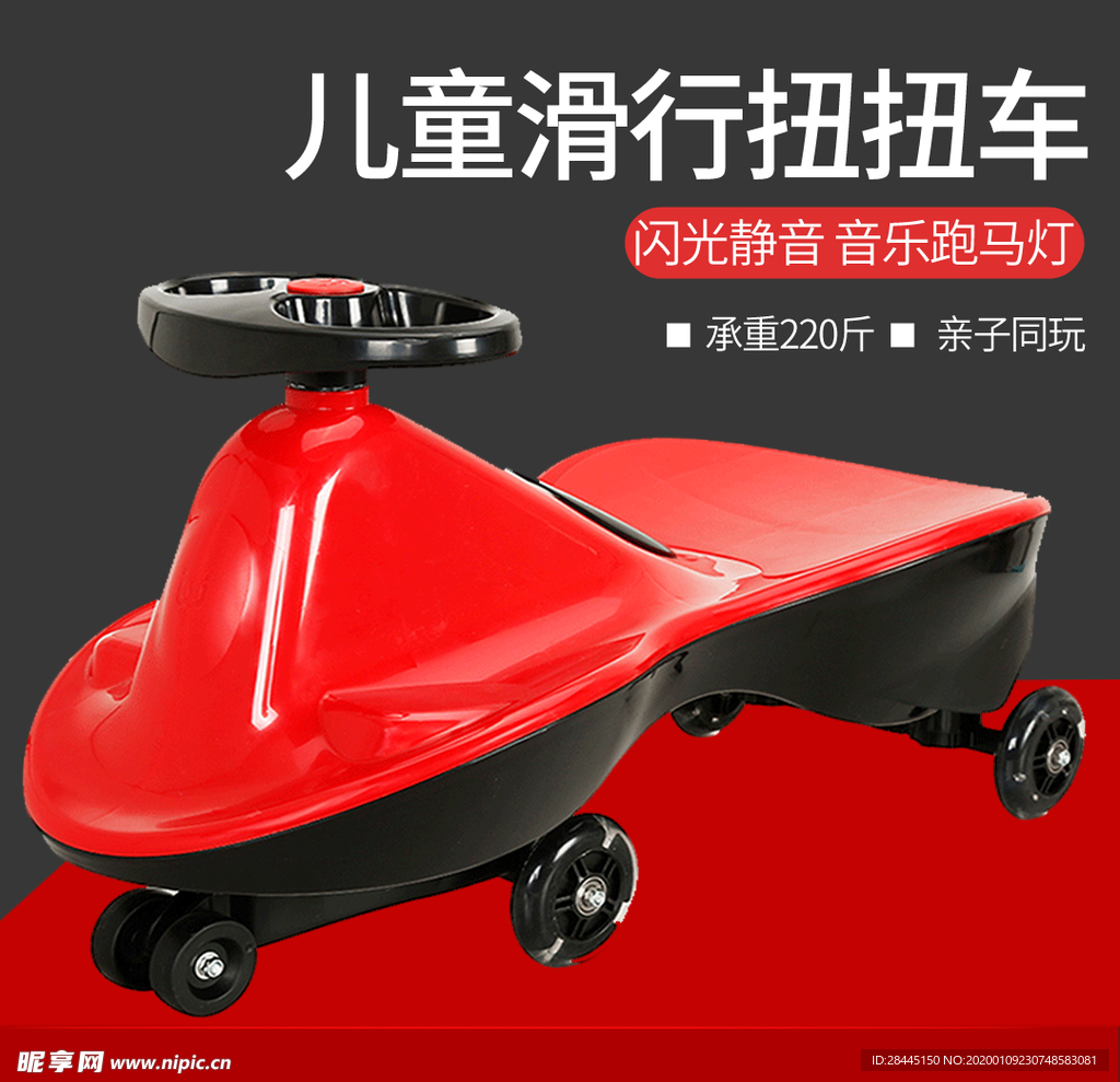 玩具車