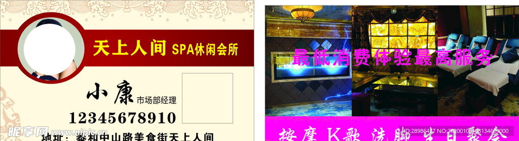 酒吧名片