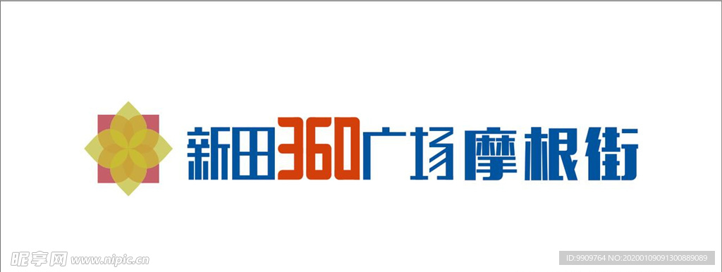 南阳新田360摩根广场标志