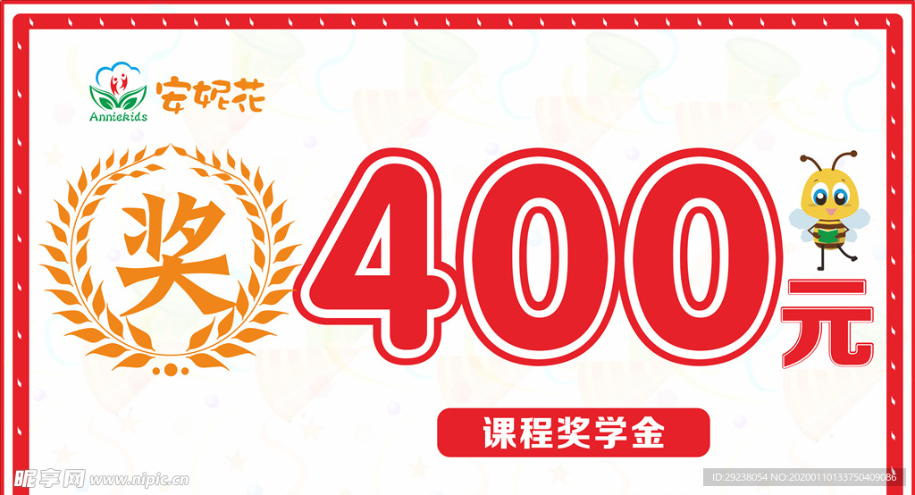 抵用券