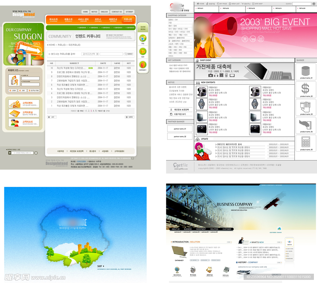 韩国贸易网站设计模板