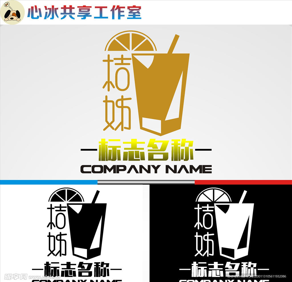 饮品logo