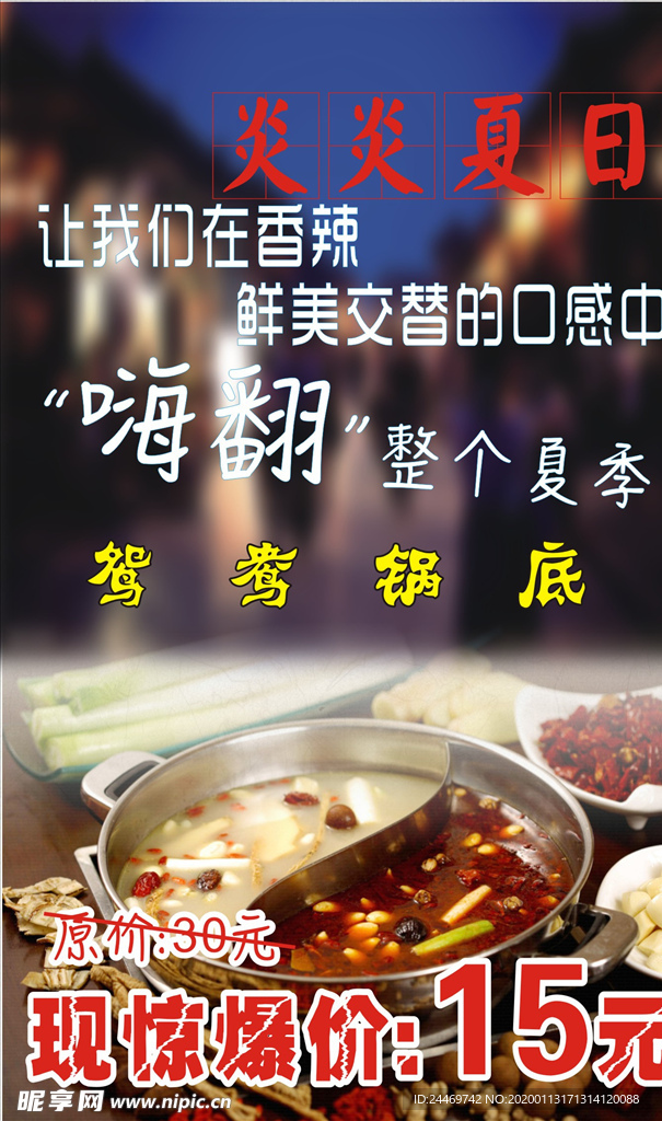 成都鴛鴦鍋