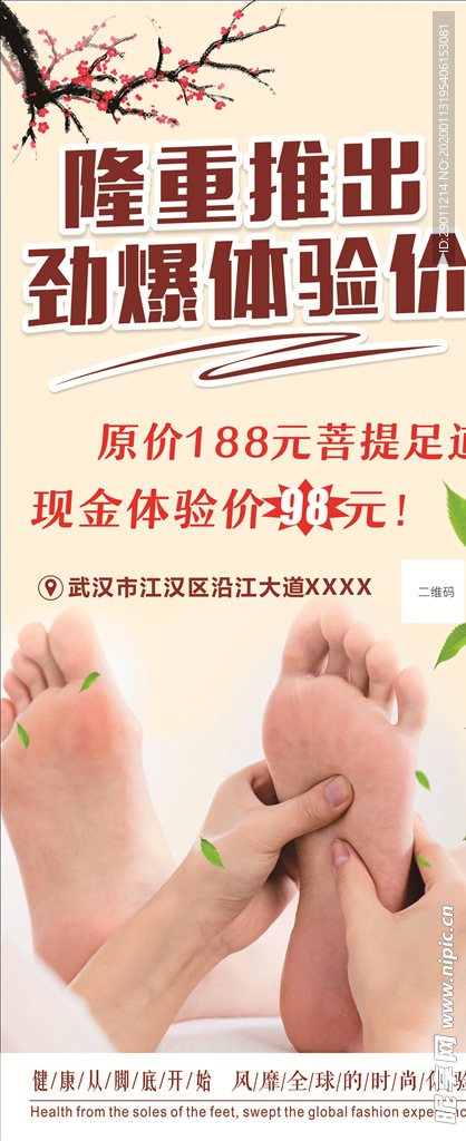 項目展架