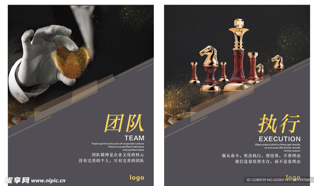 團隊 執(zhí)行 企業(yè)文化