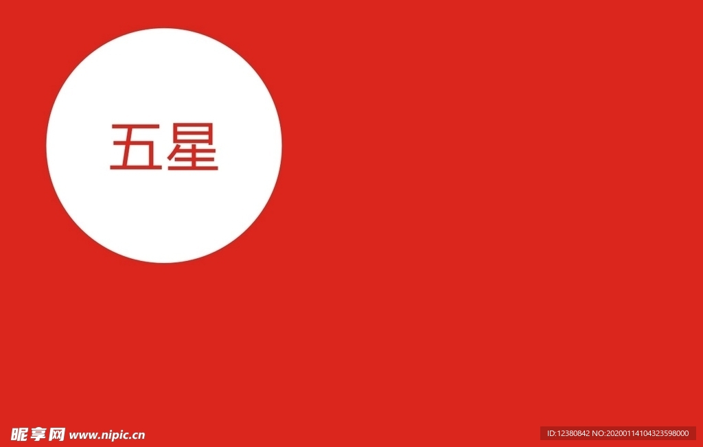 紅旗