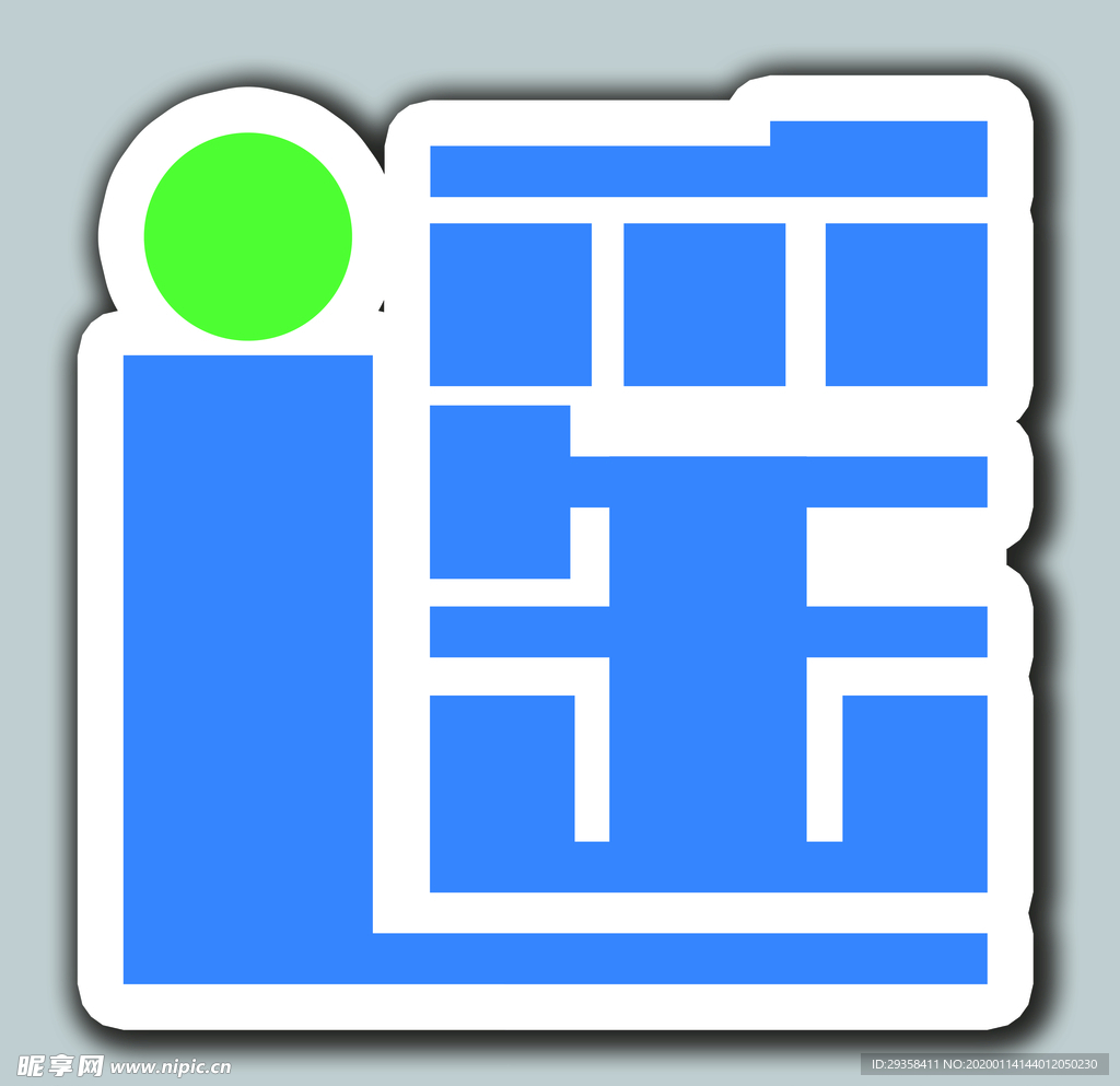 遙字