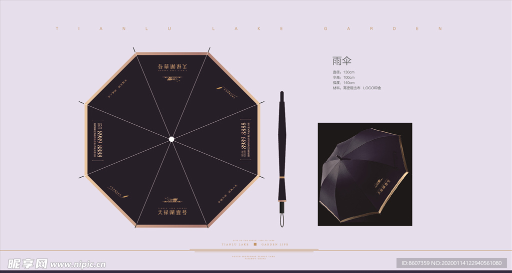 地产雨伞VI设计