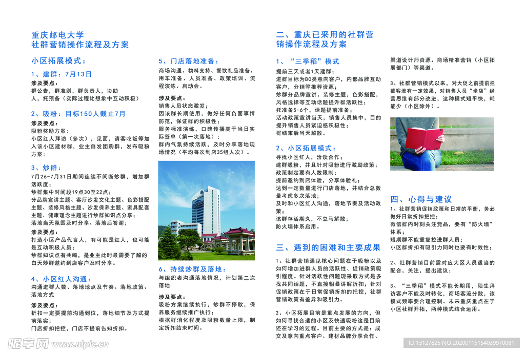 簡單畫冊排版