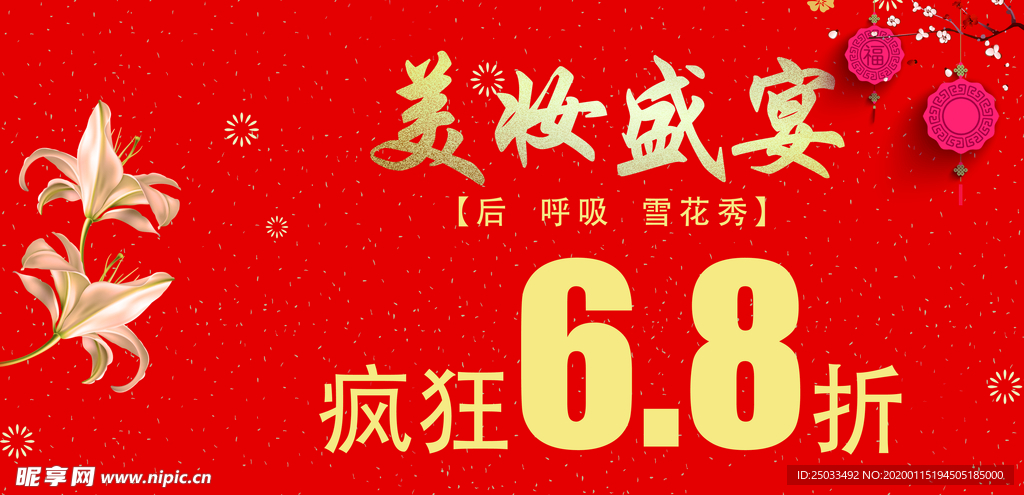 美妝盛宴