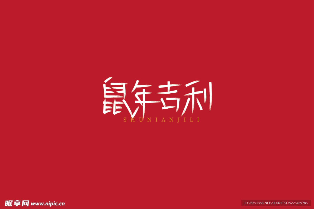 字體