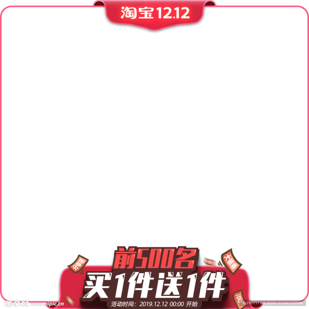 淘寶主圖