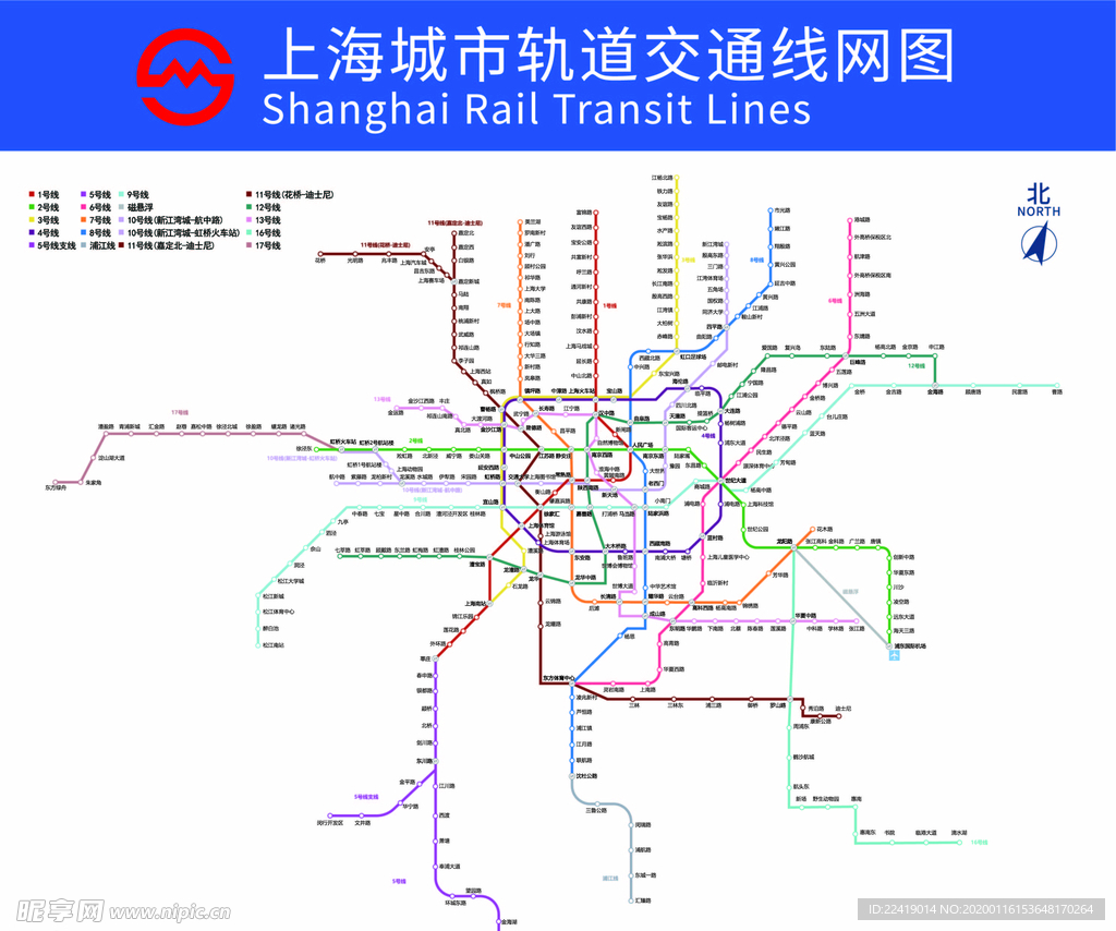 2020上海地铁路线图