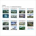 中国建筑工程代表作