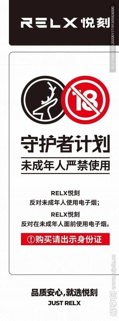 悅刻守護者計劃