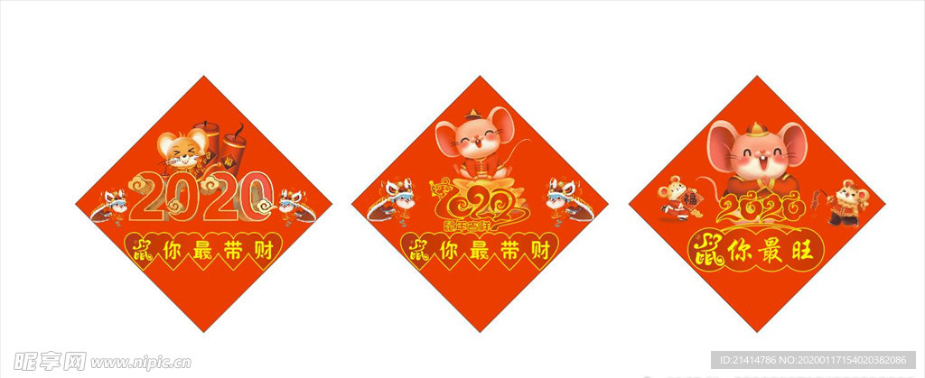 鼠福