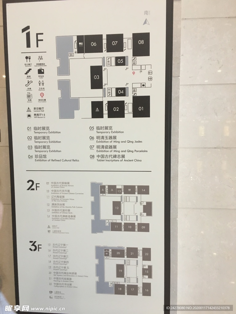 沈陽博物館