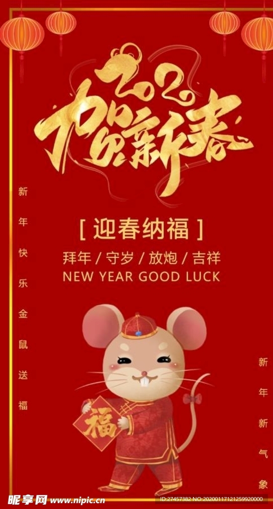 新年