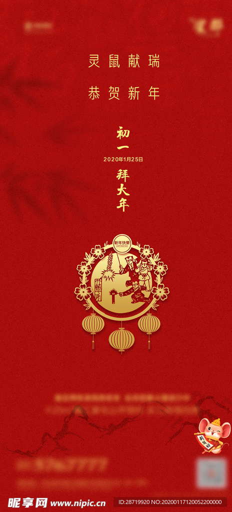 手機(jī) 微信 初一