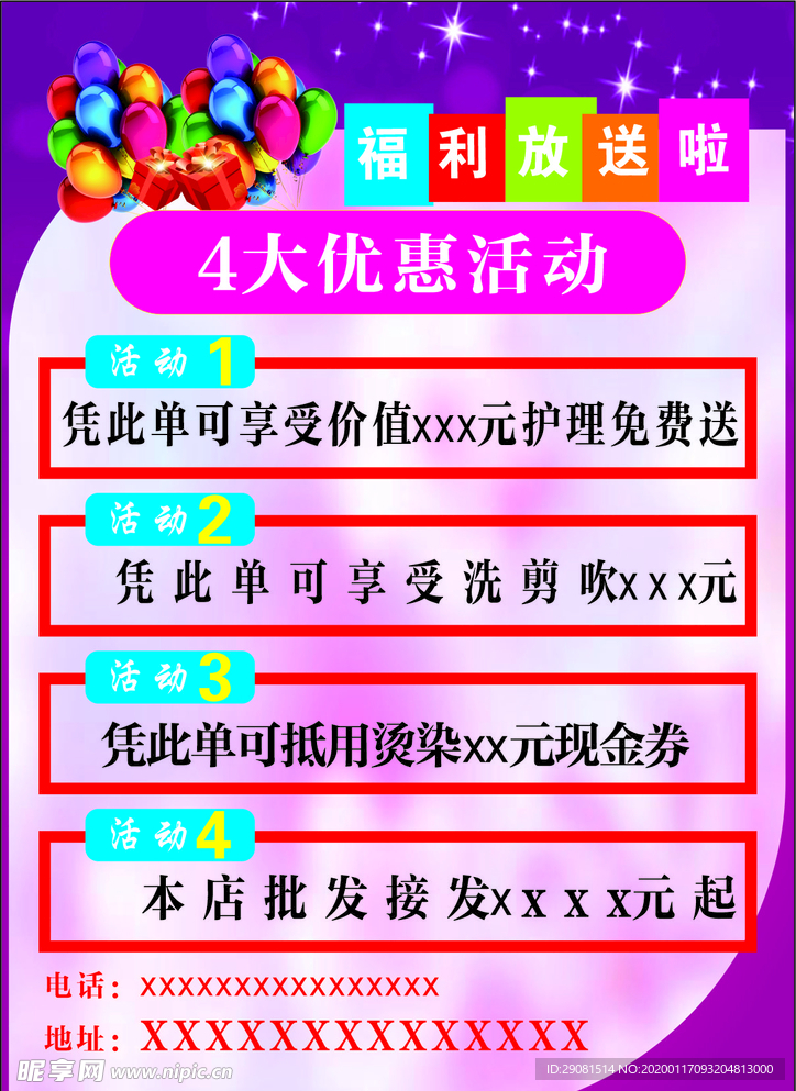 優(yōu)惠活動(dòng)