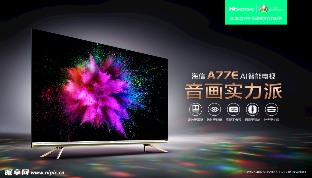 海信 海信電視
