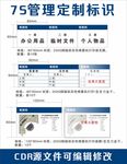 7S管理定制標識