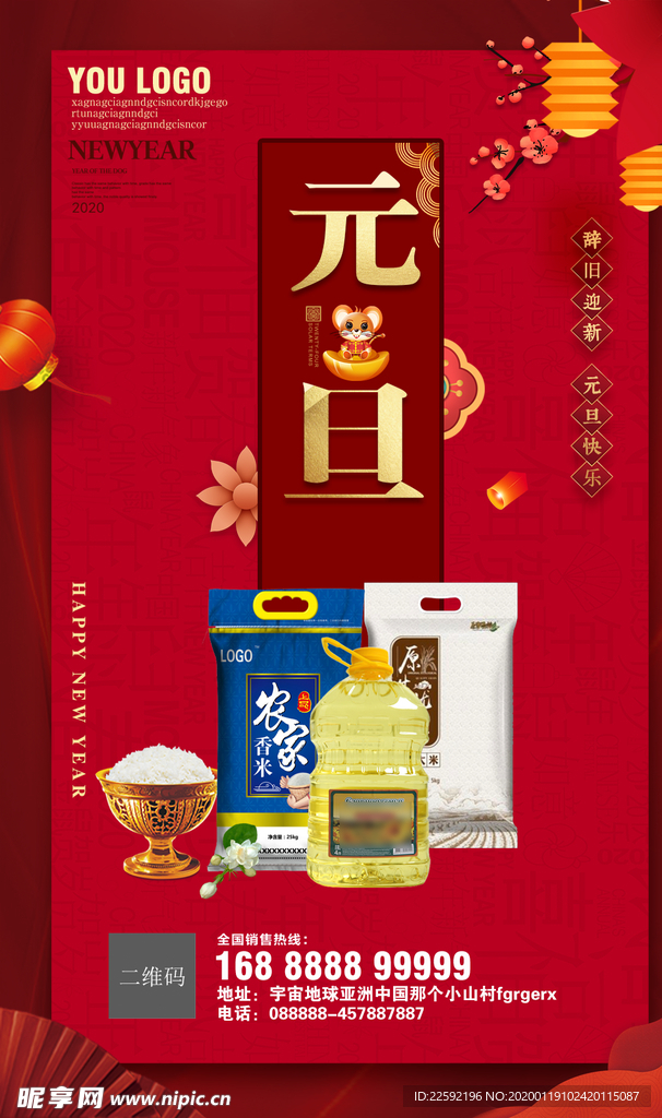 元旦