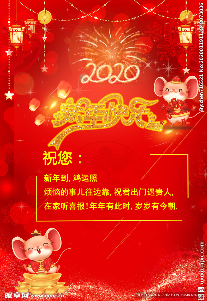新年賀卡圖片