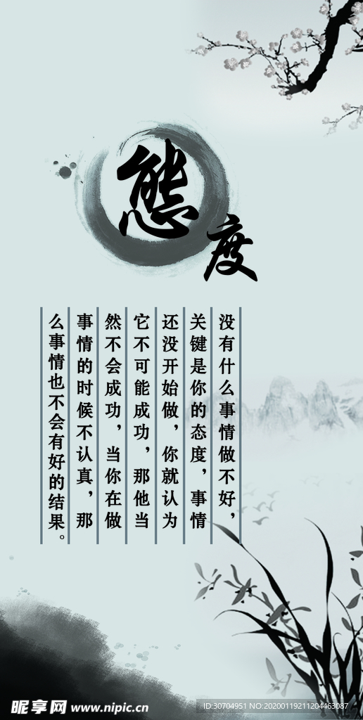 態(tài)度