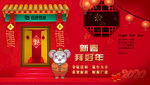 新春  新年快乐  拜年