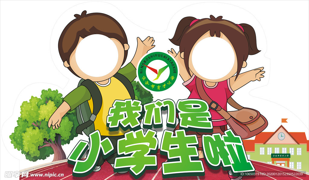 拍照照片框