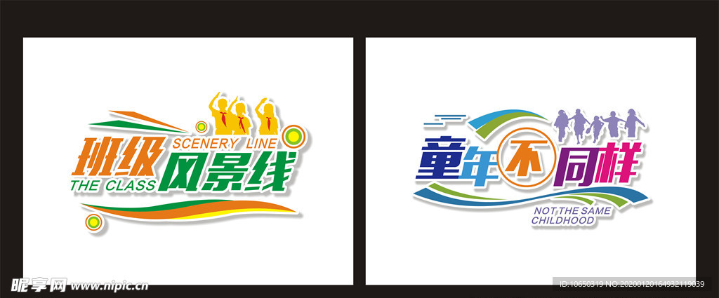 學校走廊造型