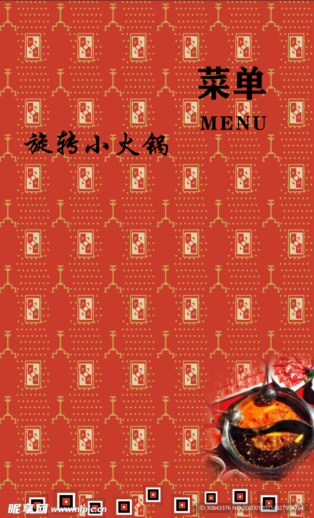 鸳鸯火锅菜单背景图