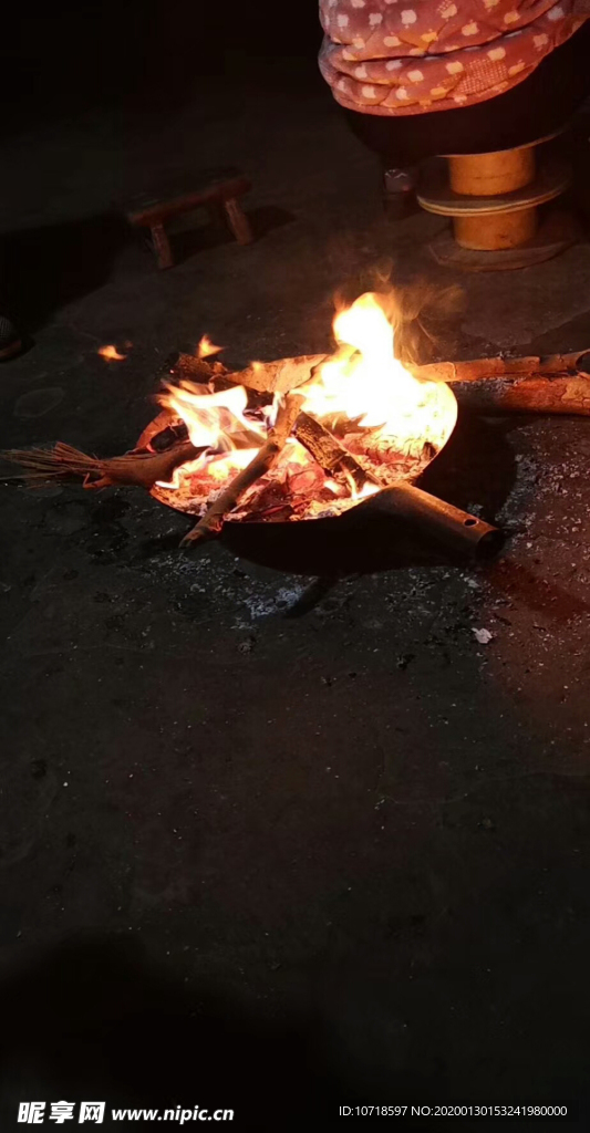 火光 明火