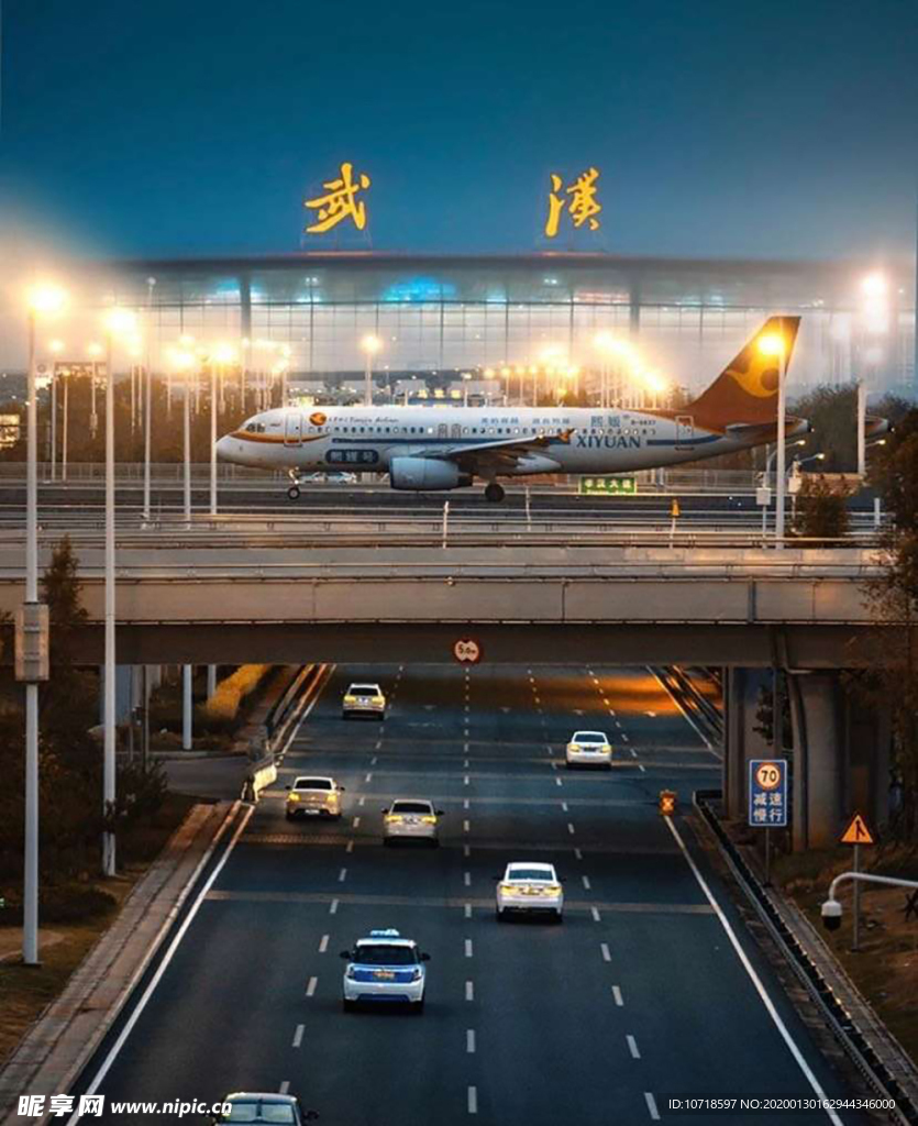 武漢城