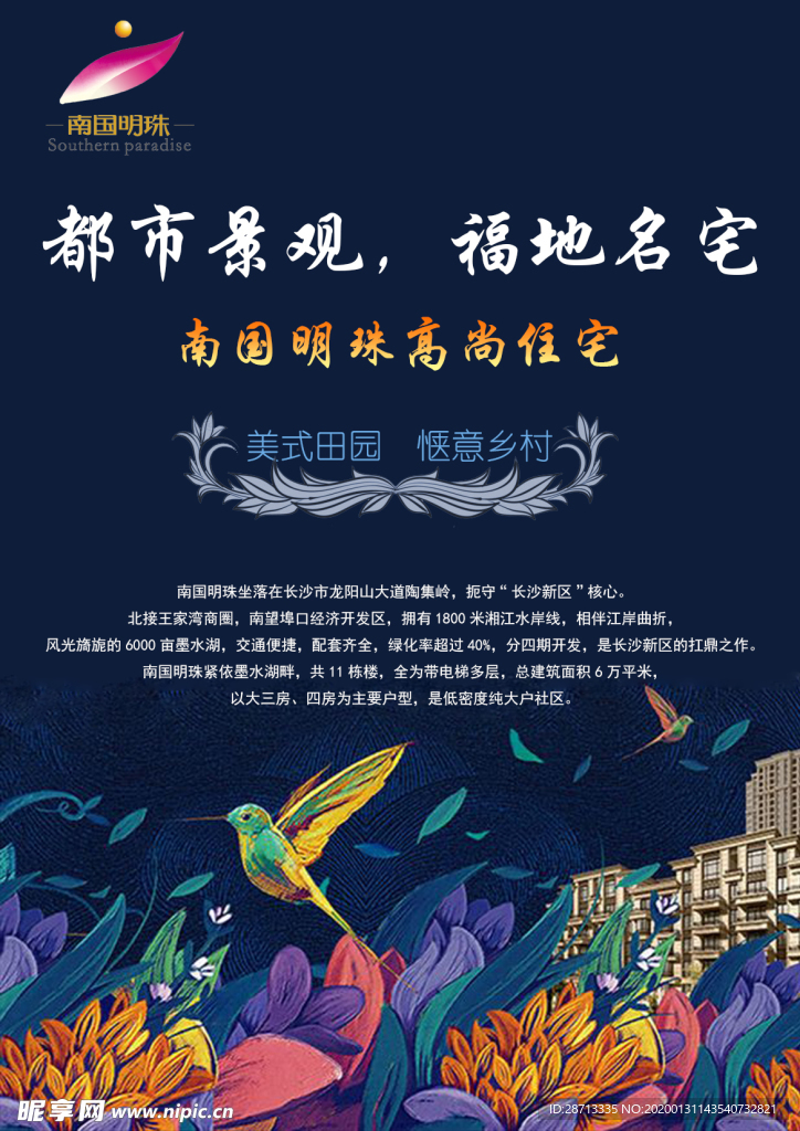 房地產(chǎn)廣告