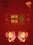 新年快樂