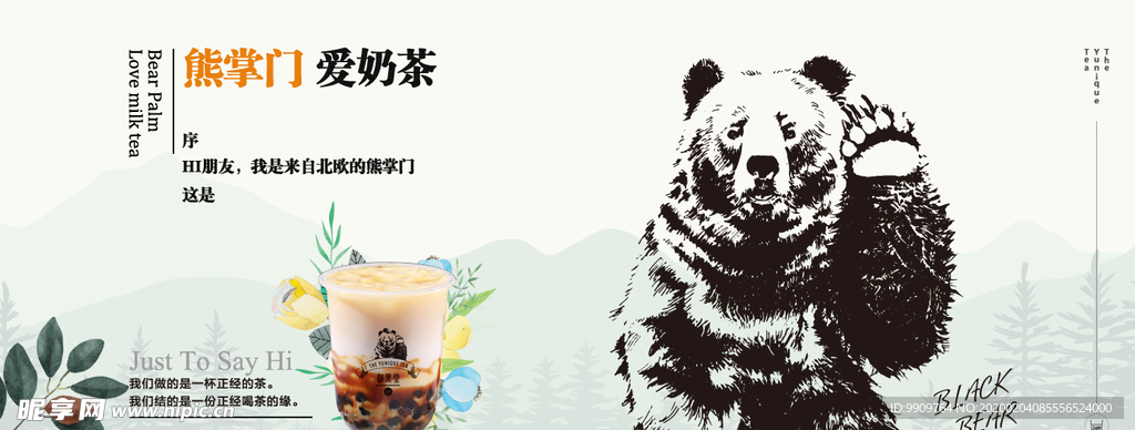 御黑堂banner