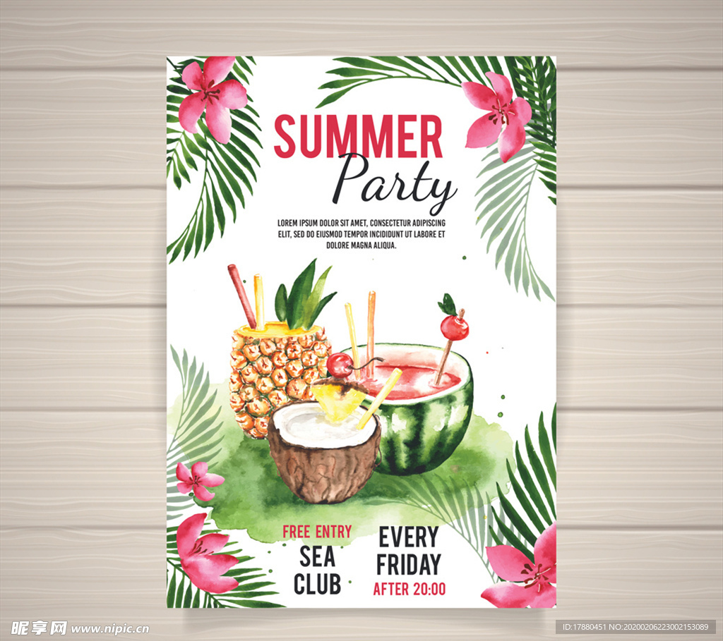 水彩绘饮料夏季派对海报