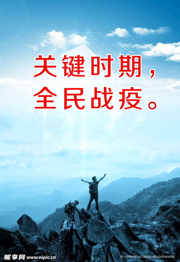 關(guān)鍵時期