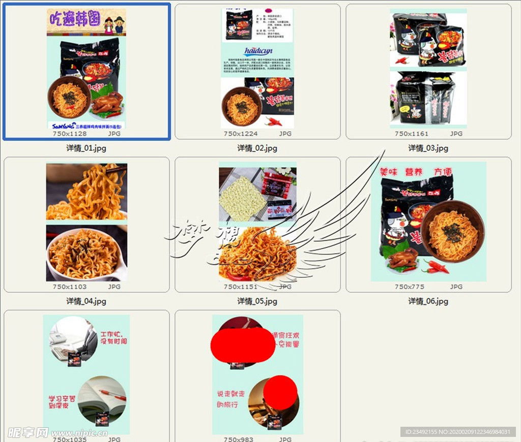 韩国三养超辣鸡肉味拌面新包装