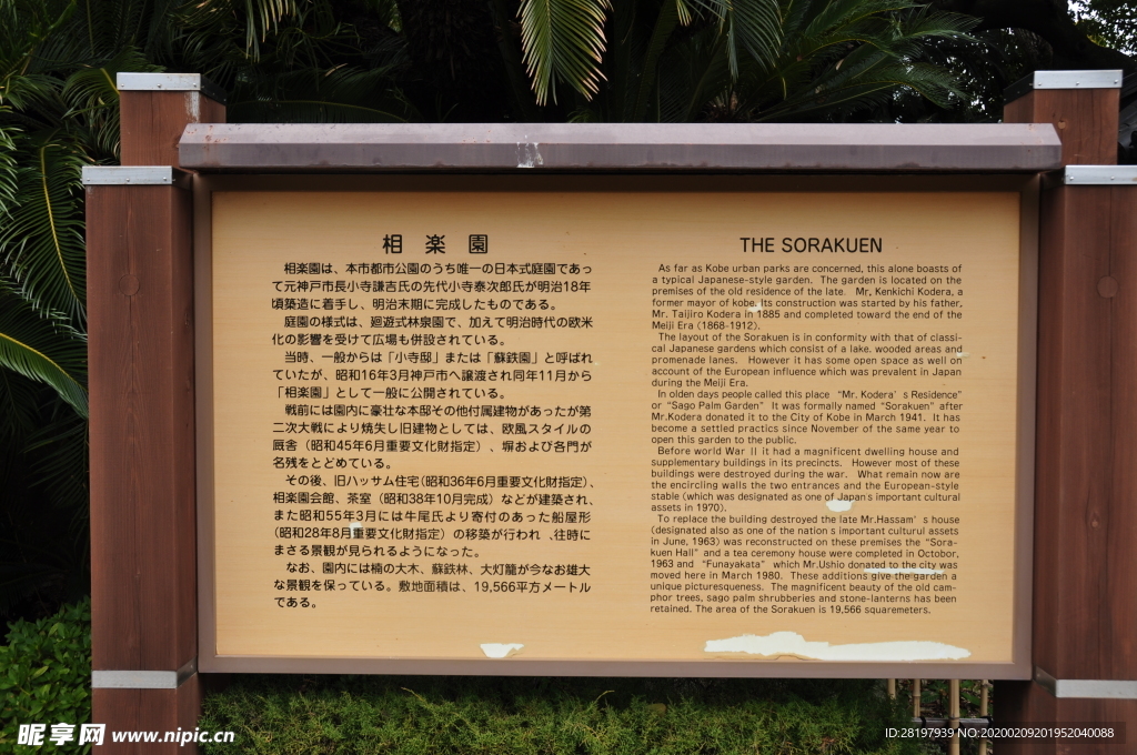 2019 日本 旅游 神戶