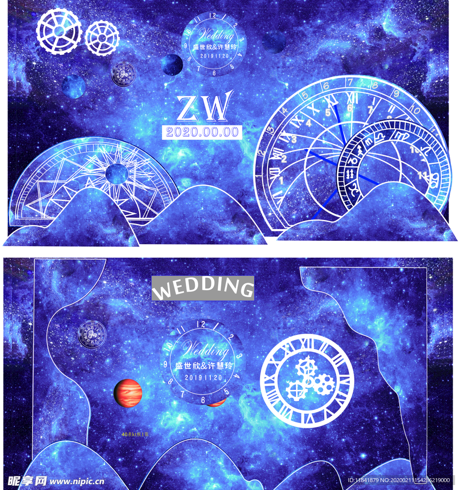婚禮紫藍色星空時空