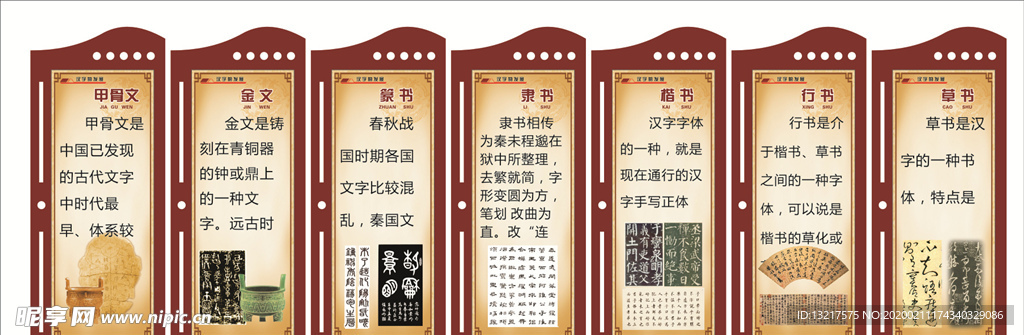 汉字发展史   传统文化