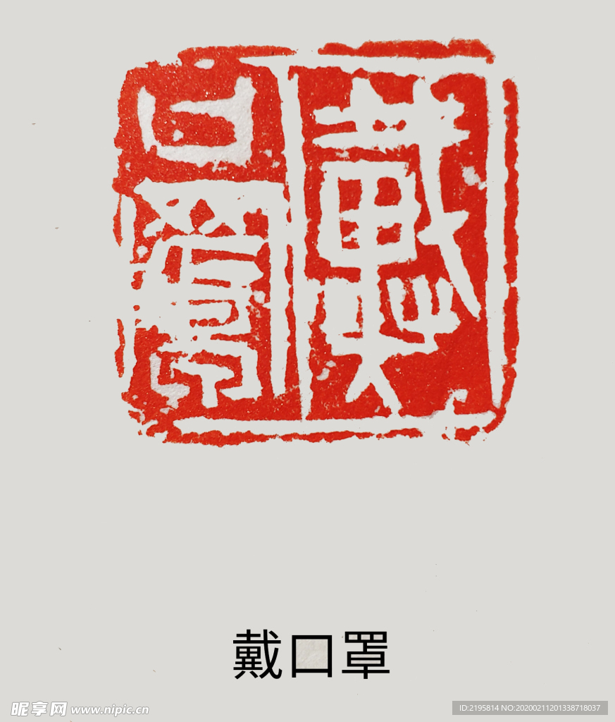 書法作品