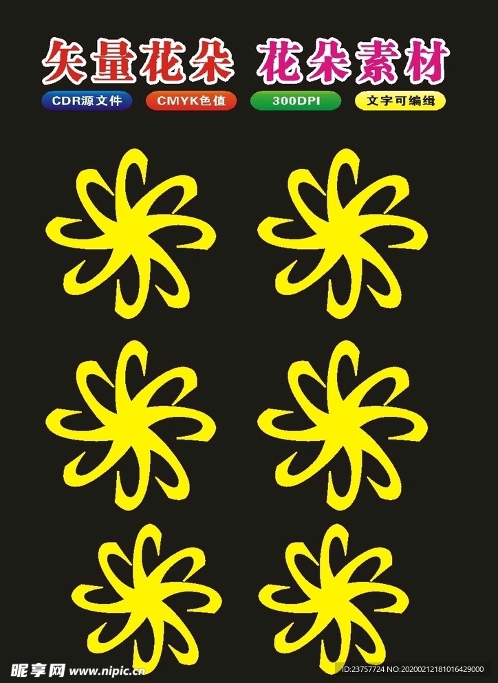 原创矢量花朵花瓣花纹图案