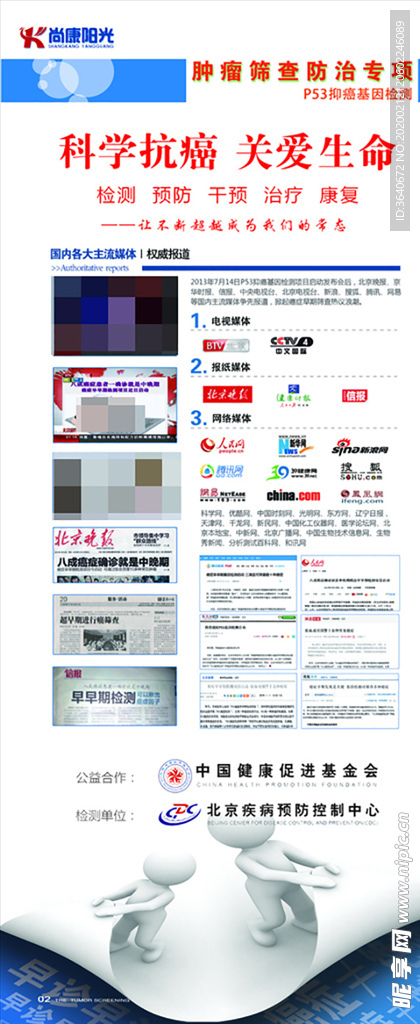 抗癌